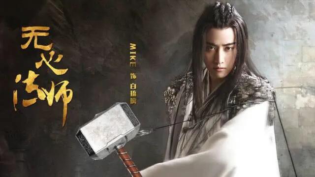 无心法师岳绮罗:《无心法师2》无心为什么记得岳绮罗，不记得月牙和顾玄武了？