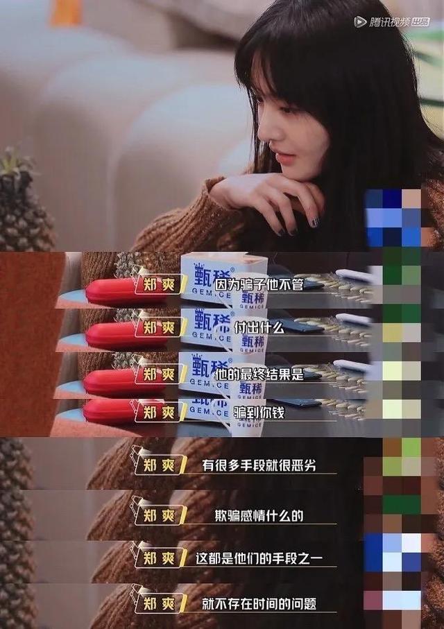 郑爽照片:张恒帮郑爽逃税被罚3227万元，郑爽没给工资，他有钱支付吗？
