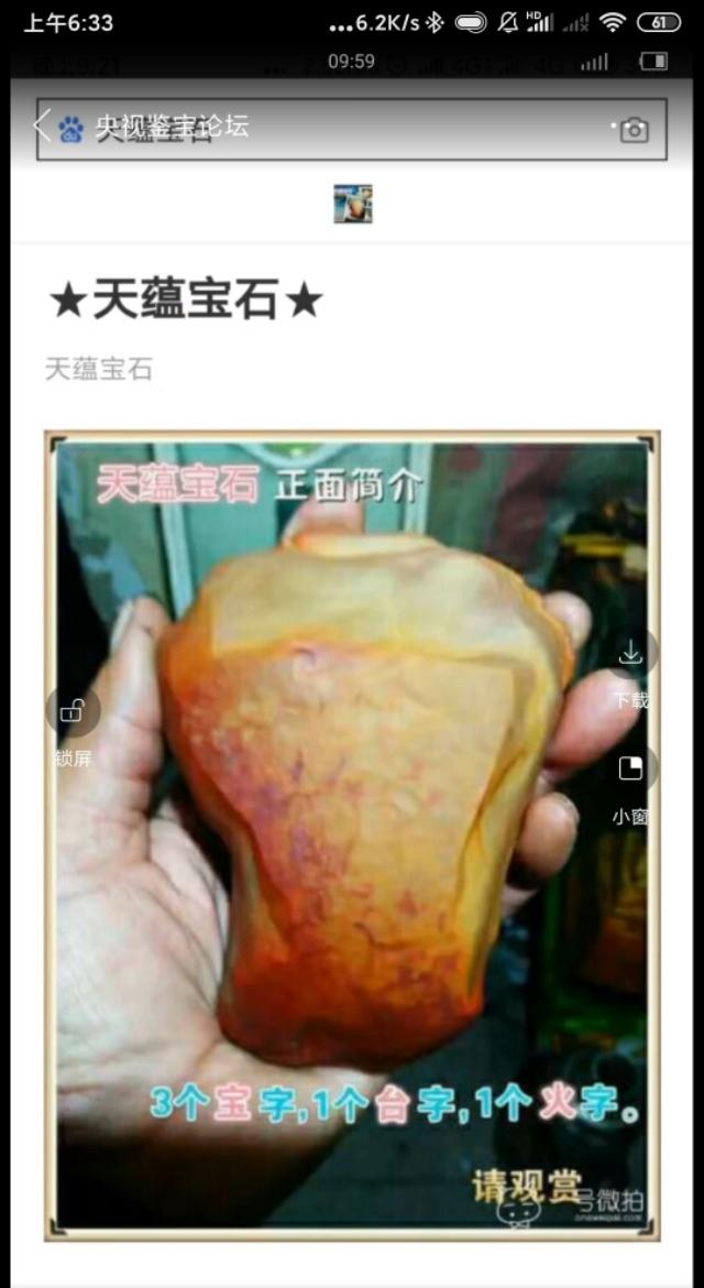 天河石有没有收藏价值,这两块石头怎么样？值得收藏吗？