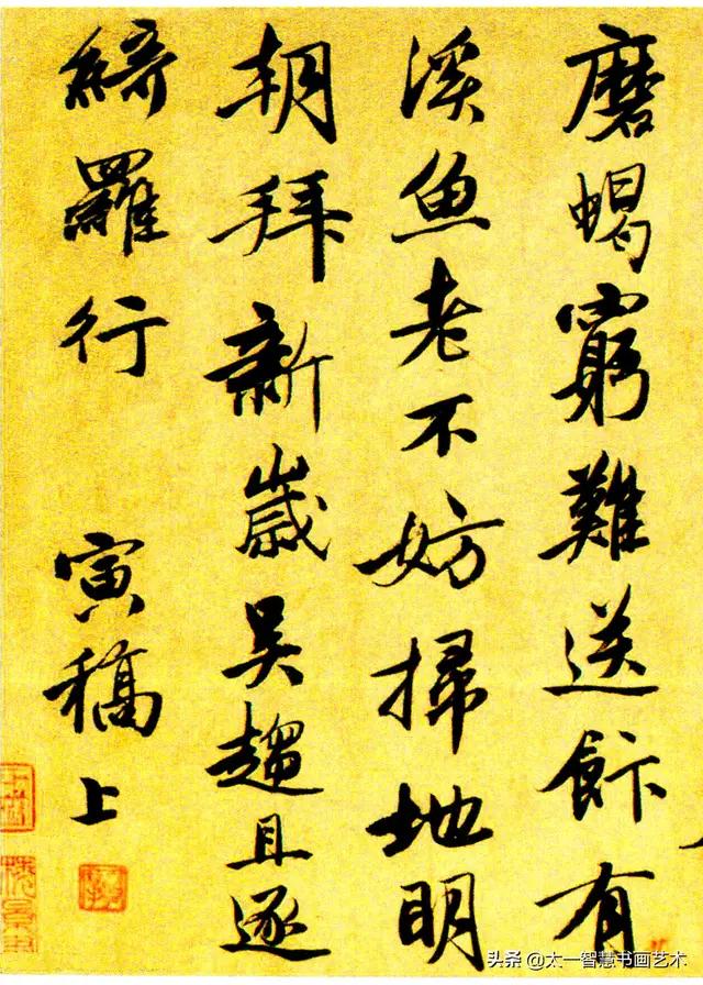 "二田"的书法千年后会成为"二王"吗?-惠修网