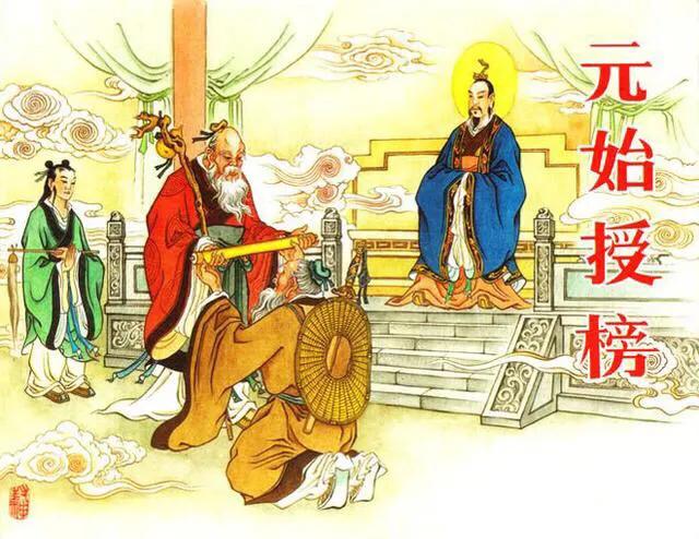 封神演义,闻仲死后,为什么姜子牙要封他为天尊？