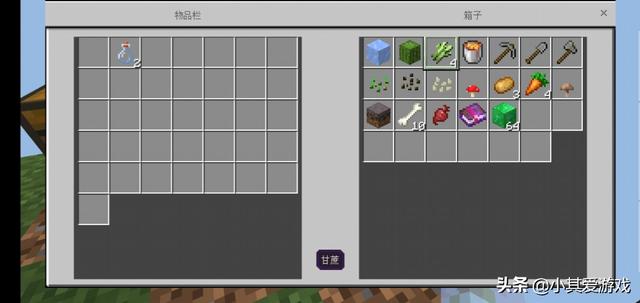 手机版的我的世界空岛生存准备些什么？