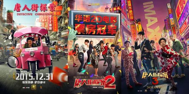同是春节档喜剧大IP,“囧系列”和“唐探系列”,你更看好谁？