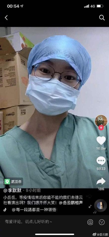 胡歌翻牌医护粉丝:岳云鹏和胡歌机智回应护士小姐姐喊话，你怎么看？