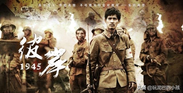 彼岸1945演员表:《彼岸1945》周渝民演技好吗？