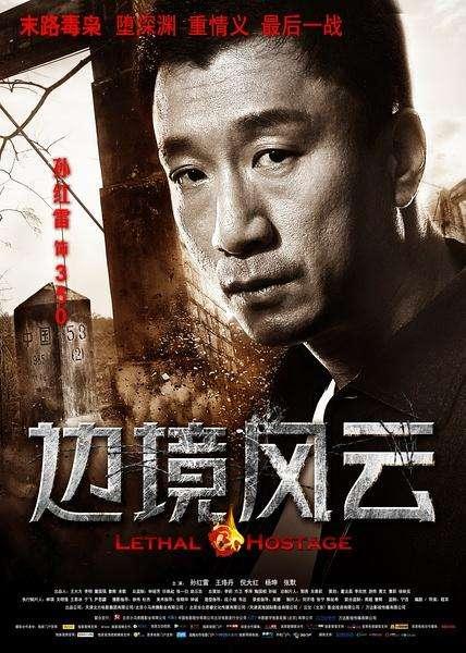 大追捕剧情介绍:有哪些现代警匪的电视剧，要经典？