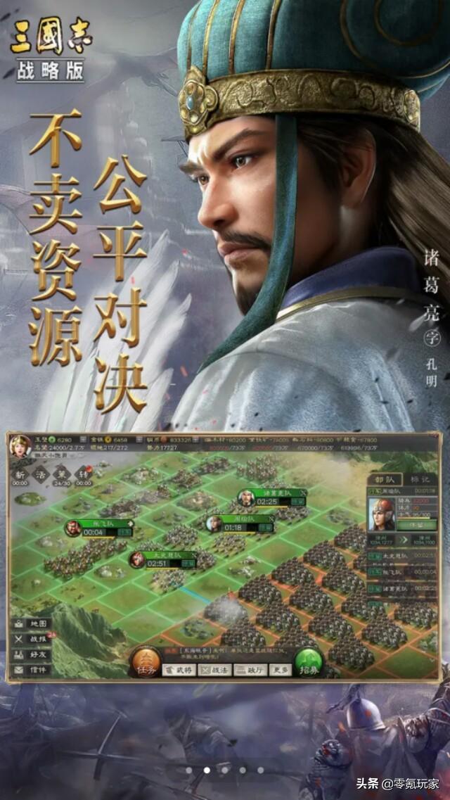 《三国志・战略版》这个游戏评价如何？-第2张图片-9158手机教程网