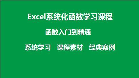 燃爆了（vlookup多条件求和步骤）vlookup多条件函数的使用方法及实例，vlookup函数高级用法，多条件数组求和操作，比sumifs更实用，香港即时新闻，亲王郡王贝勒贝子区别，