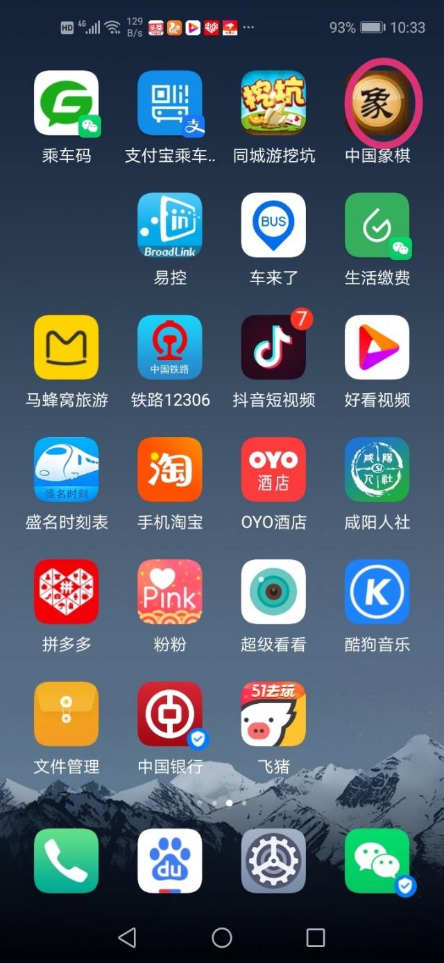 不需要任何证件的免费象棋软件有哪些？