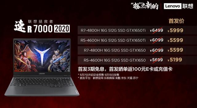 笔记本火影T5V和联想R7000选哪个？