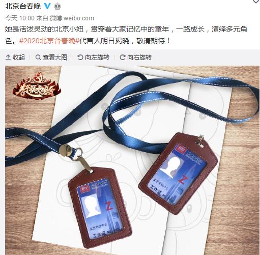 肖战杨紫北京春晚:今年北京卫视春晚邀请杨紫肖战代言，你怎么看？