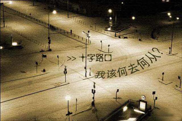 当你人生跌到谷底没任何办法化解危机的时候你会把希望寄托在哪