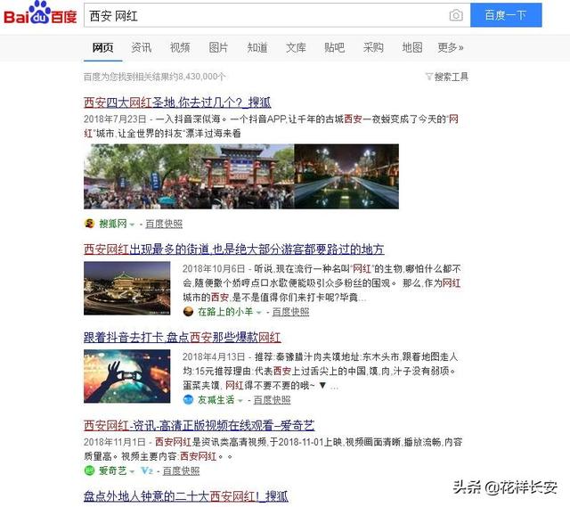 西北藏獒网红王一号:怎么看待西安是一个网红城？