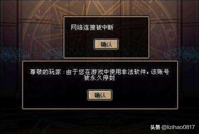 DNF玩家账号被封永久,如今成功解封,7年“冤案”最终平反,冒险团名字亮了,如何评价？