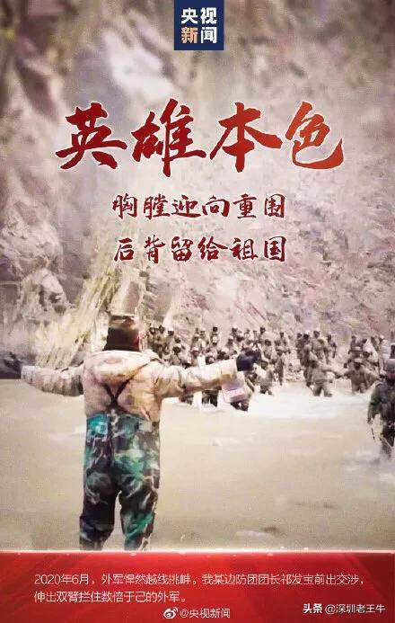 如何看待网民「辣笔小球」因诋毁戍边英雄被刑拘？