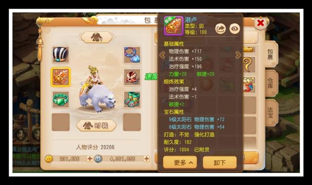 梦幻西游手游家园宠物兔子种类:梦幻西游手游：平民玩家如何选择装备和宠物？ 梦幻西游手游家园宠物不见了