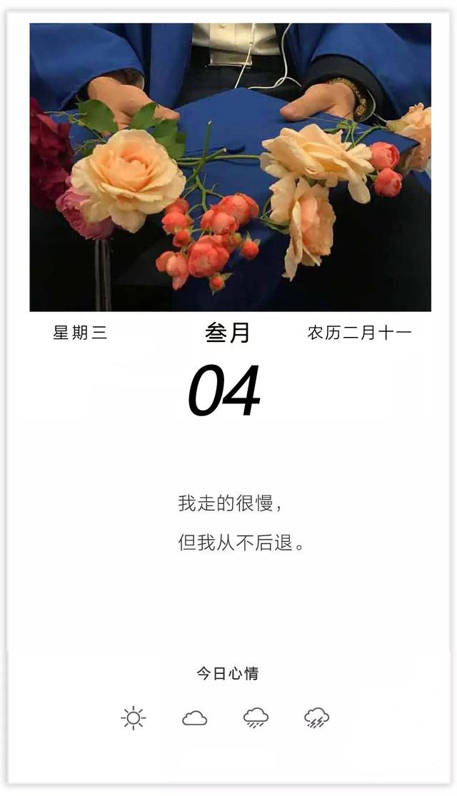 周三早安图片日签正能量：洁净且纯粹，认真且热爱