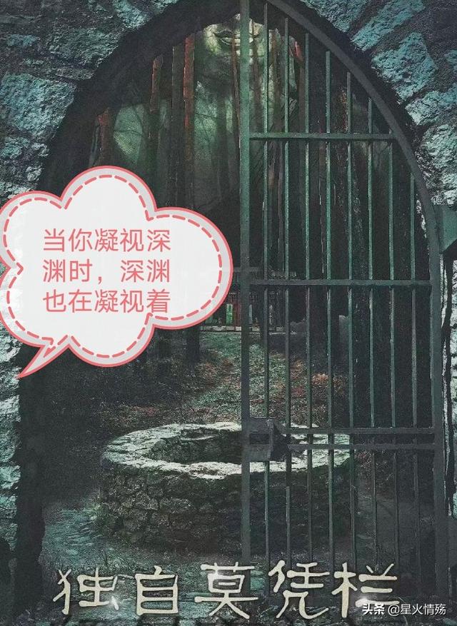 绥中疗养院灵异事件:《盗墓笔记》有多少坑没填？