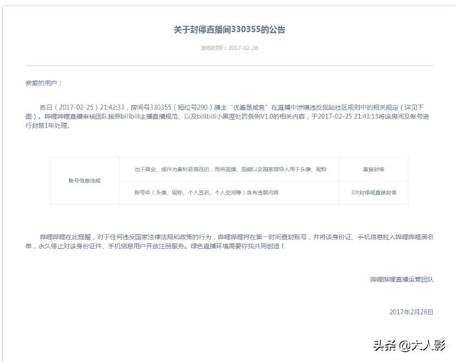 如何评价哔哩哔哩UP主“优酱是咸鱼”？