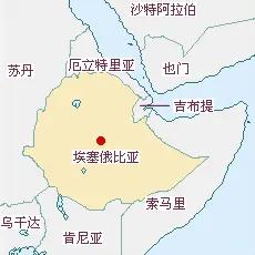 埃塞尔比亚咖啡:埃塞俄比亚是个怎样的国家？