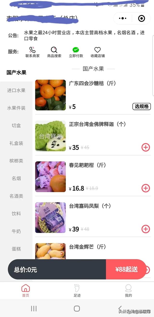 微信小程序制作平台有哪些推荐