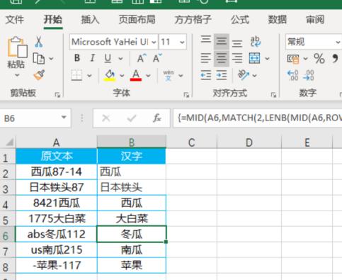 lenb函数,如何提取excel中部分内容？