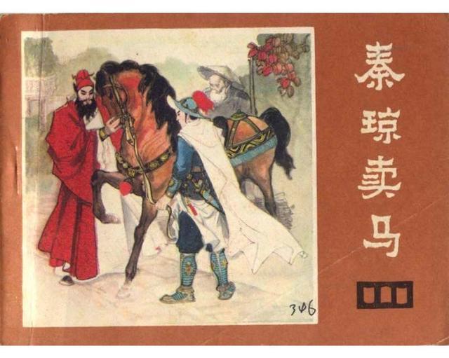 罗成之死:《隋唐演义》中，罗成之死是“一语成谶”吗你怎么看