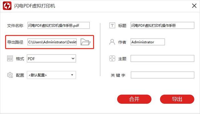 win10系统中如何虚拟打印PDF？