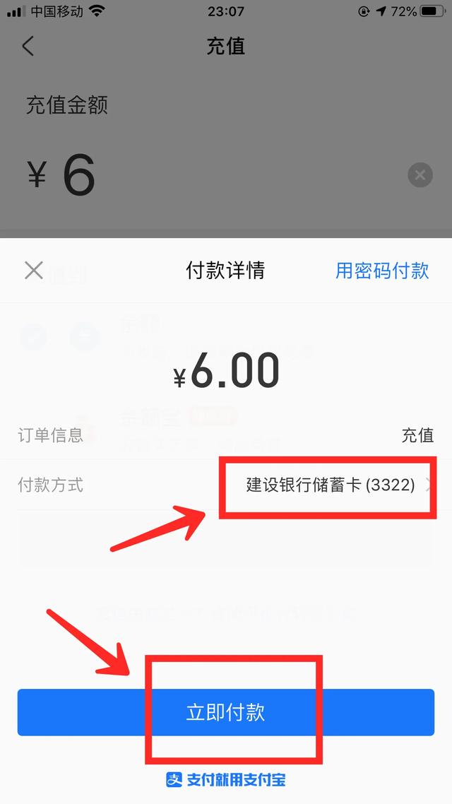 微信零钱不经过<a href=https://maguai.com/list/87-0-0.html target=_blank class=infotextkey>银行</a>卡可以直接转到支付宝吗