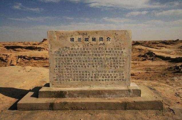 楼兰古国怎么会消失