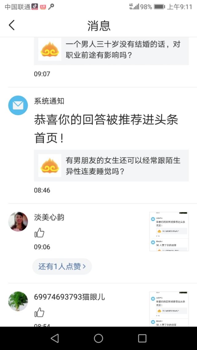 小姐陪男人睡觉一夜几次:有男朋友的女生还可以经常跟陌生异性连麦睡觉吗？