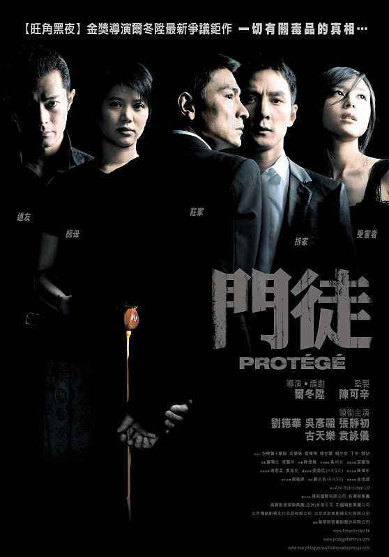 葛民辉电影:有什么高质量的香港电影推荐吗，像《寒战1、2》《赤道》？