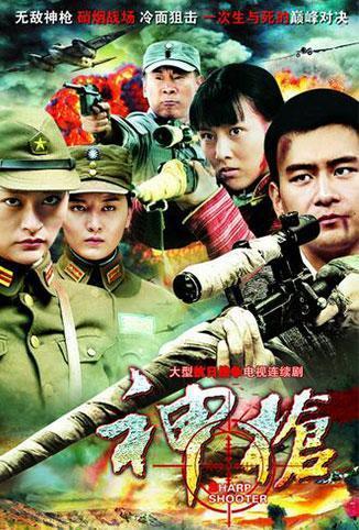 神枪电视剧李杏花的父亲是谁杀的