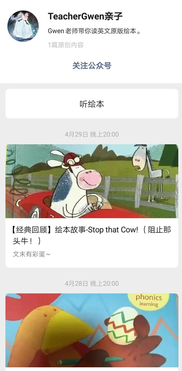 有哪些值得关注的英语微信公众号
