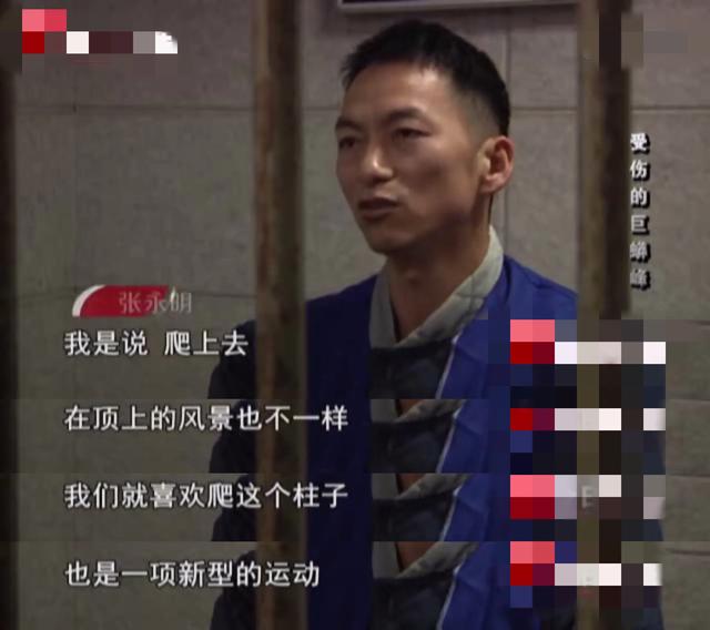 巨蟒事件:驴友打钉攀爬巨蟒峰以为会被表扬，却遭判赔600万，如何评价？