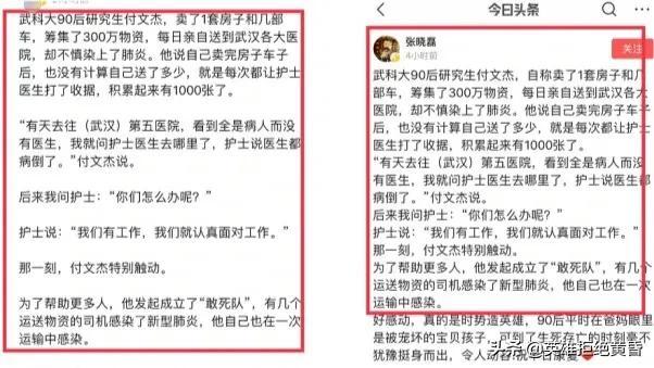 宋小宝出轨女粉丝:张晓磊炮轰朱之文六宗罪，如果属实，大衣哥需要承担哪些法律责任