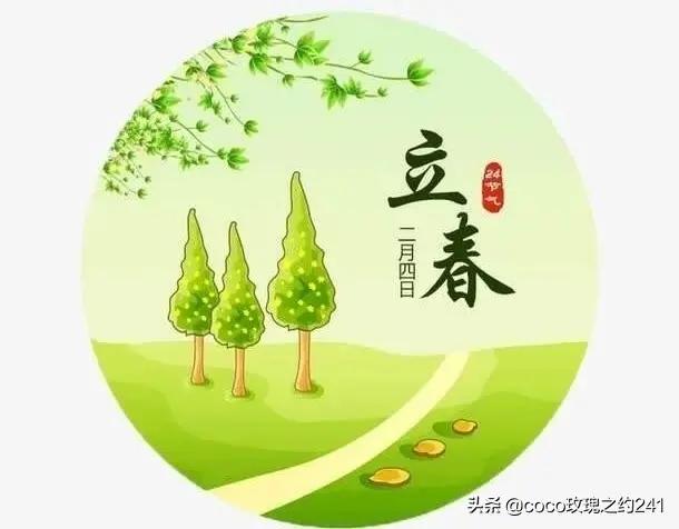 咬春是什么意思，立春节气将至，“立春”是什么意思立春后还会冷吗