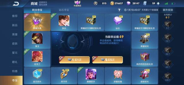 王者荣耀：玩家找代练上分,不料账号的7000点券被花光,打开背包却乐开了花！如何评价？