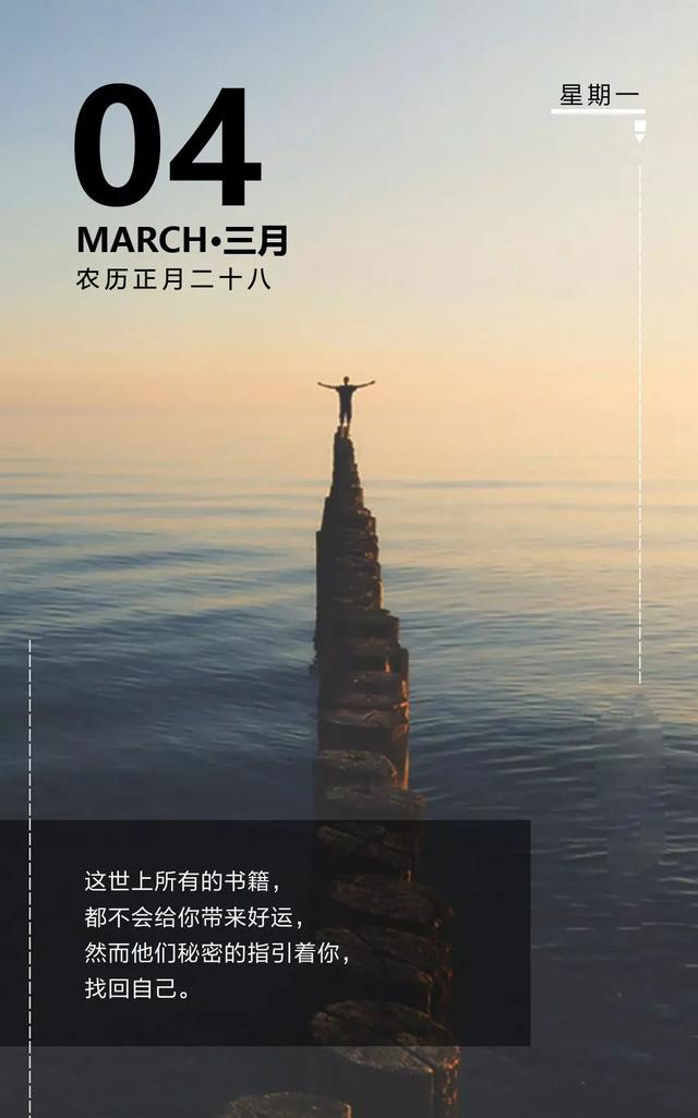 周一早安日签图片励志190304：你只管努力，把结果交给时间