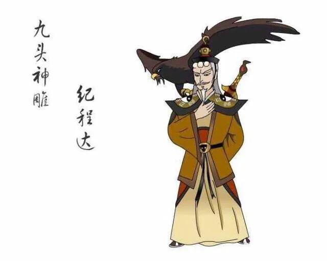 纪文慧:《白眉大侠》中武圣人于和的徒弟九头神雕计成达是什么结局？