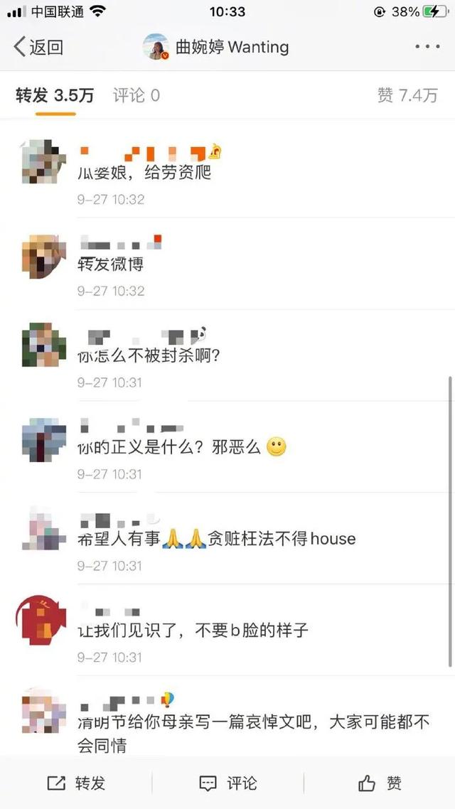 曲婉婷遣送回国:曲婉婷母亲涉嫌贪污3.5亿，曲婉婷发歌称英雄你怎么看