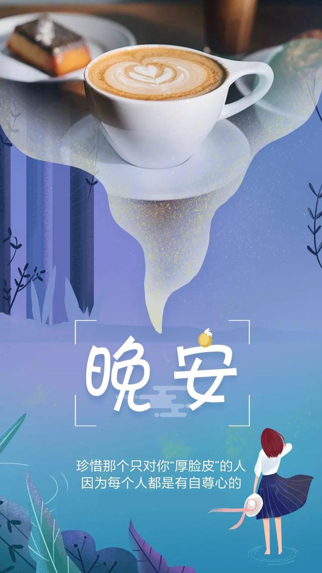 适合睡前发朋友圈的晚安文案心情，暖心的句子，值得推荐