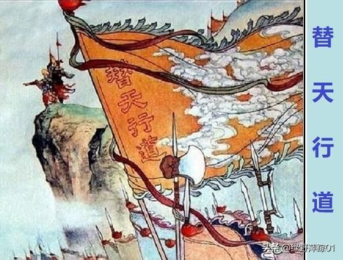 施耐庵为什么在《水浒传》中把赵匡胤写成“霹雳大仙”？
