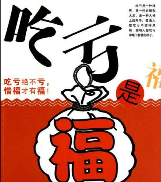 “做人，不要占人便宜，没有真正的傻子，只是不说而已”怎么看