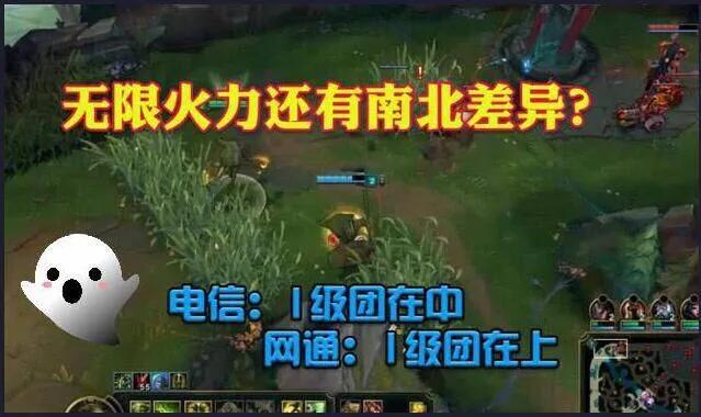 为什么英雄联盟网通区团上,而电信区团中呢？
