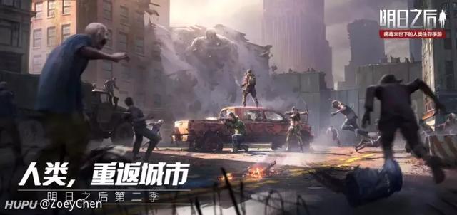 明日之后为什么第二季要登录了？有哪些攻略可以分享？-第2张图片-9158手机教程网