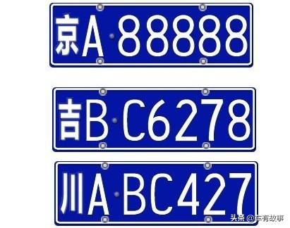 新车选号怎么选号吉利,什么样的车牌号比较吉利？