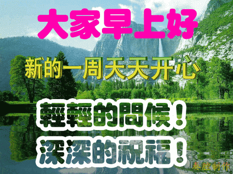 周三早上好暖心问候语，周三早安祝福图片带字