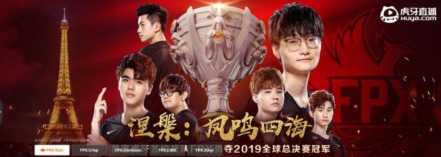 FPX零封G2夺冠,LWX解锁一项“S赛伟大记录”,笑笑：他真太狂了,你有何看法？