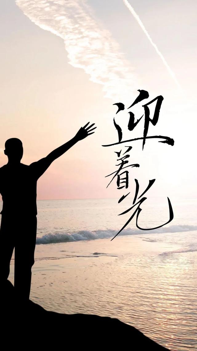 周五早安心语图片日签阳光奋斗：不管天气怎样，给自己世界一片晴朗